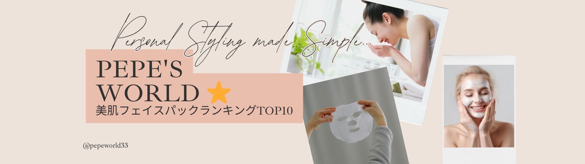 美肌フェイスパック売れ筋ランキングTOP10