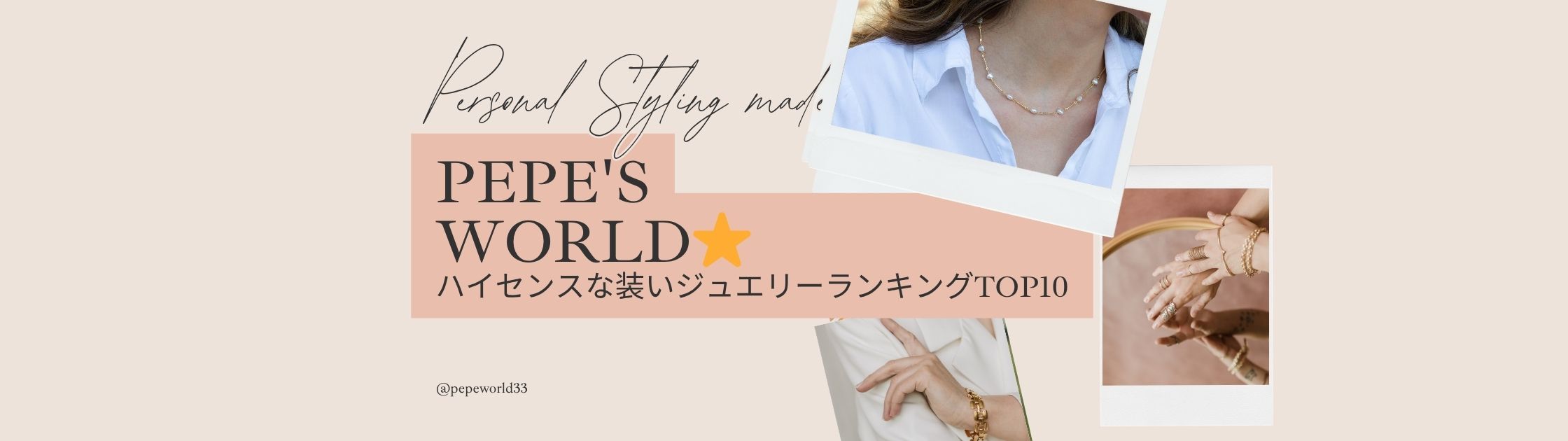 身に付けるとハイセンスな装いになるジュエリーランキング TOP10