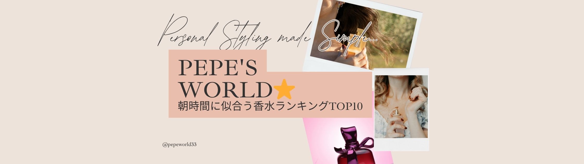 働く女性の朝時間に似合う香水ランキングTOP10