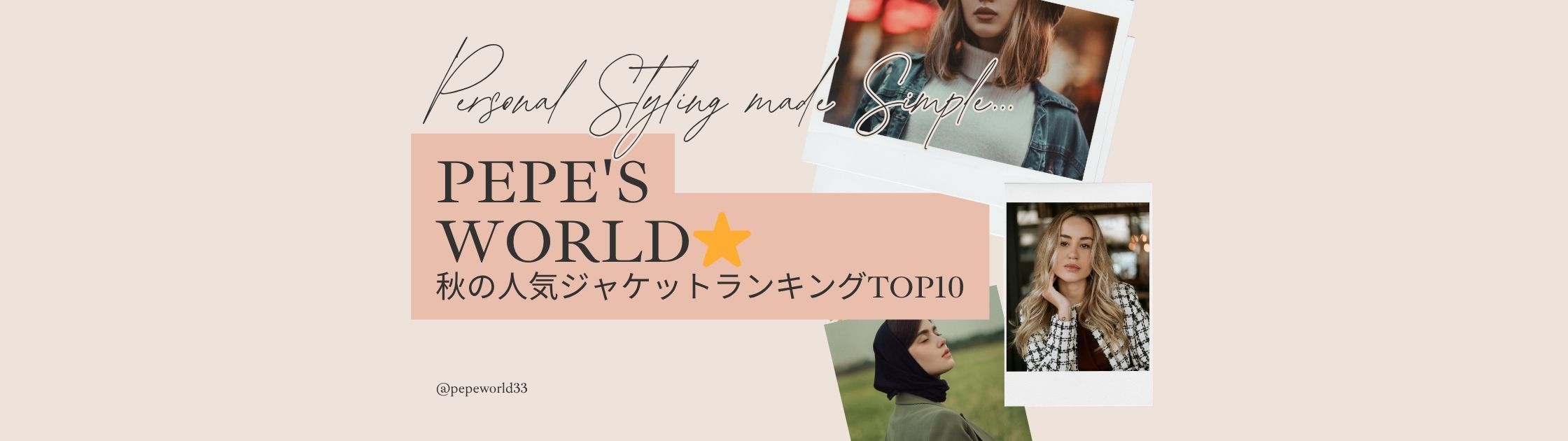 秋の人気ジャケットランキング TOP10