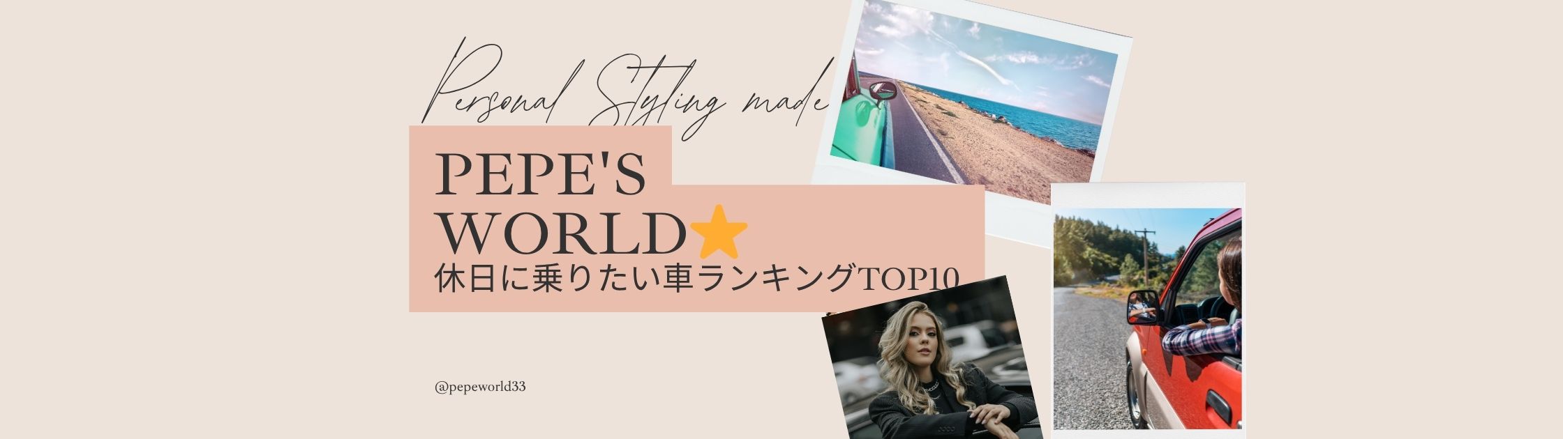 働く女性が休日に乗りたい車ランキングTOP10