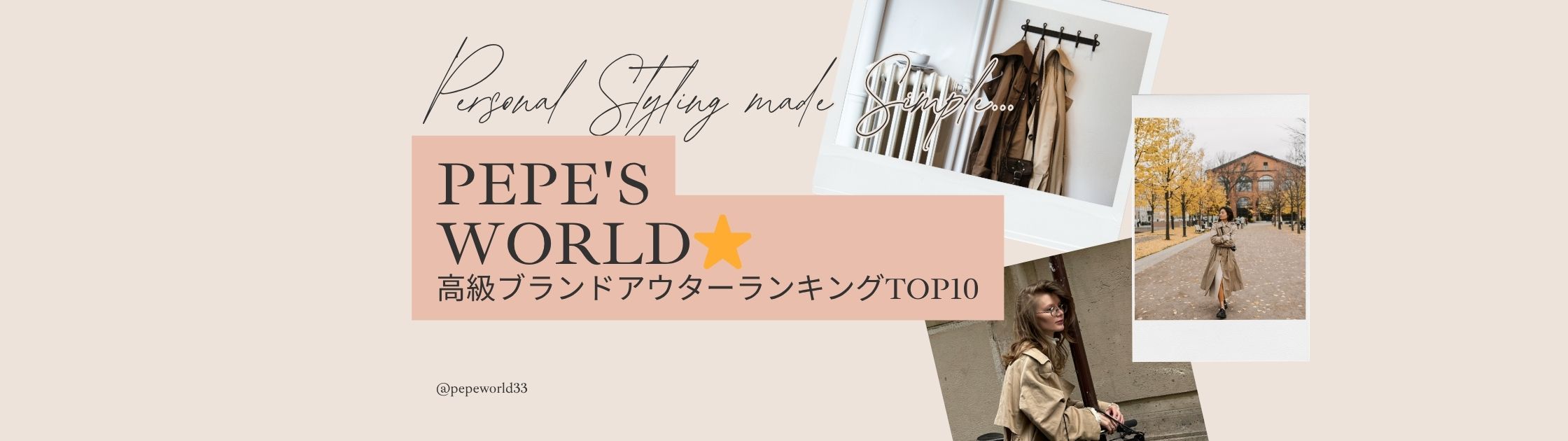 高級ブランド・アウターランキング